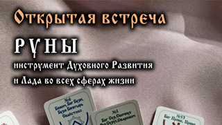 Приглашаем на открытую встречу 2 ноября в 18:00 мск